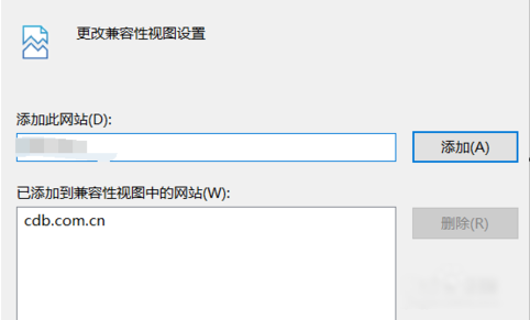 win10兼容性视图