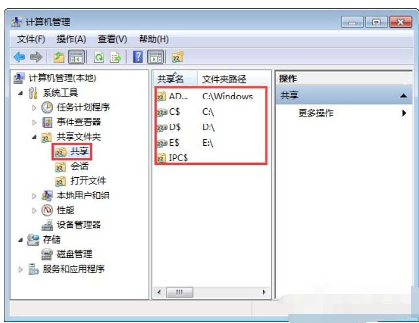 关闭默认共享