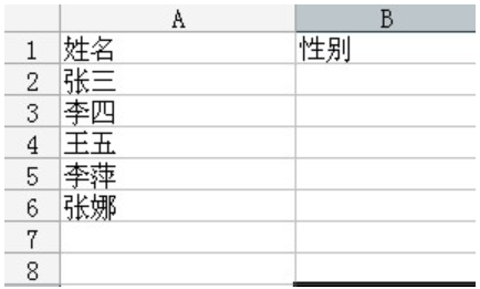 excel下拉菜单怎么做