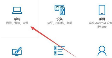 win10调烟雾头