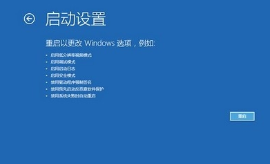 win10蓝屏重启