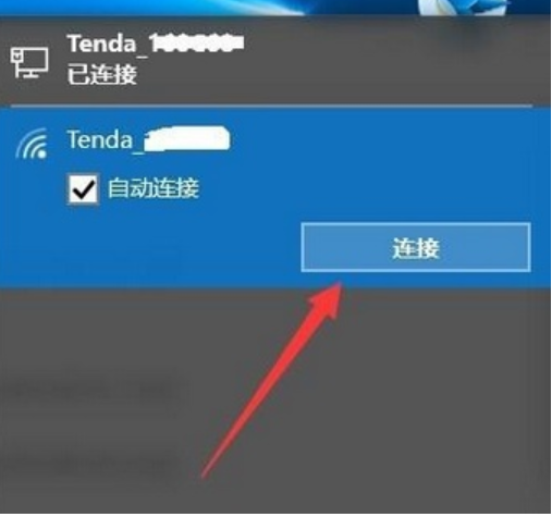 win10无线连接出现黄色感叹号