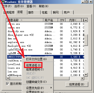 占用内存过高