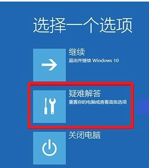 win10进入安全模式方法