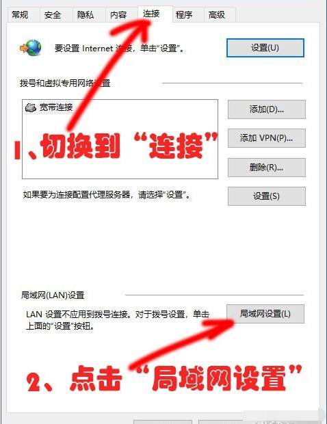 win10无法上网