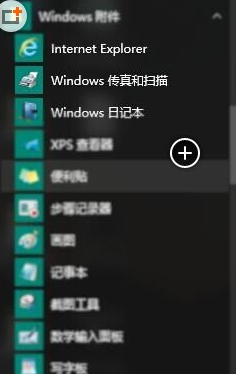 win10扫描仪在哪