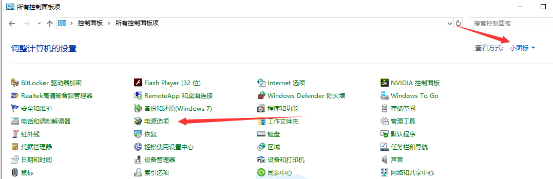 win10关机立马重启