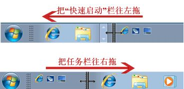 win7快速启动