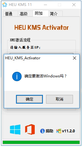 激活win8