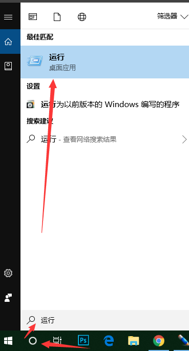 win10运行快捷键