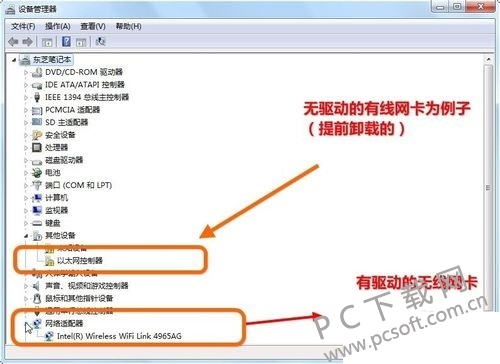 怎么用驱动精灵安装网卡驱动