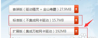 win10驱动