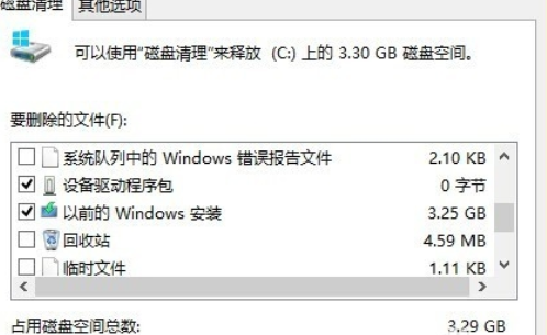 优化win8系统