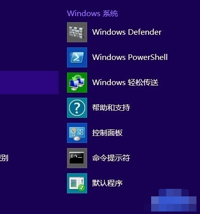 优化win8系统