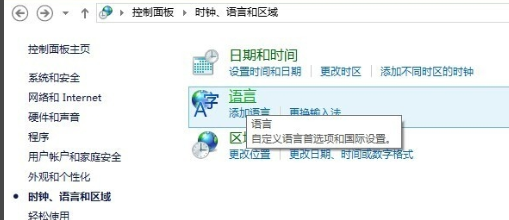 怎么优化win8