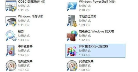 优化win8系统