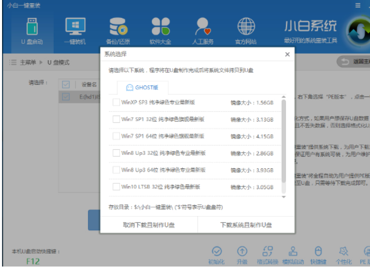 ISO镜像