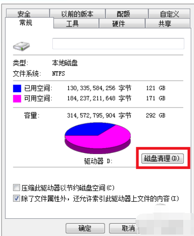 电脑卡顿严重解决方法