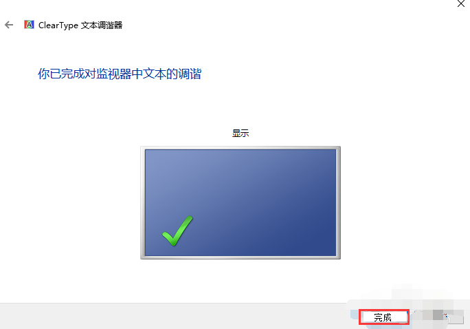 win10字体模糊完美解决