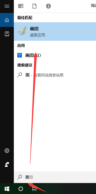 win10截图快捷键