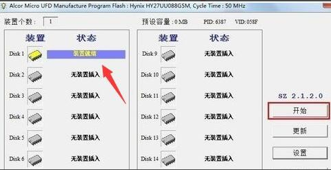 u盘打不开怎样修复