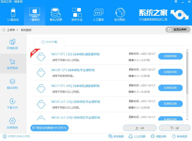 如何下载安装win7系统