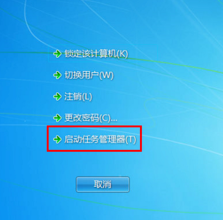 win7桌面图标不见了