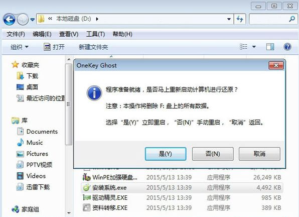 如何安装win7系统