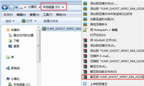 如何安装win7系统