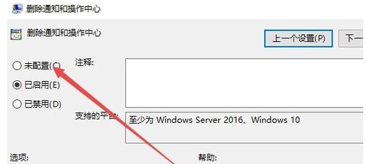 win10操作中心