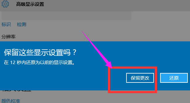 win10玩cf不能全屏