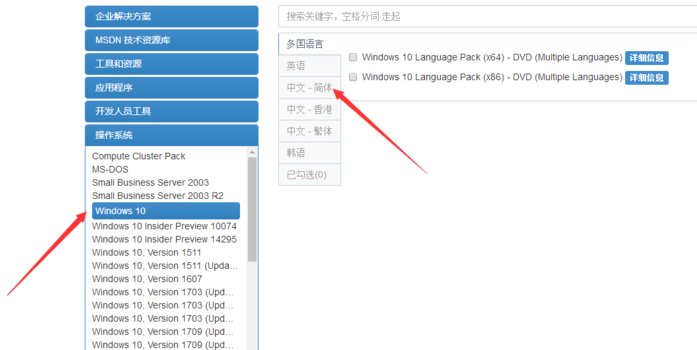 msdn怎么下载win10镜像