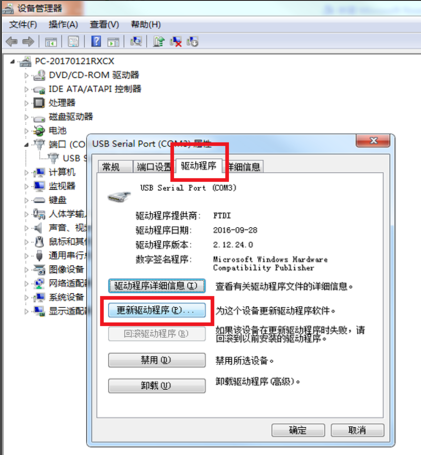 驱动如何下载安装