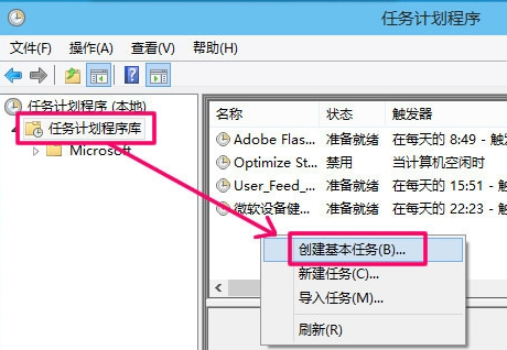 电脑设置自动关机