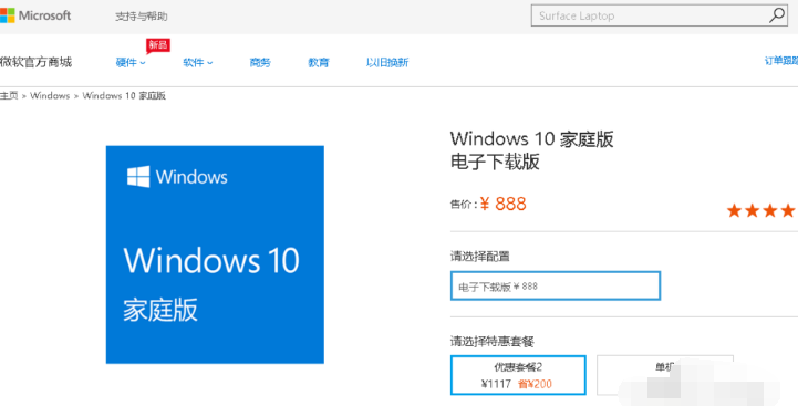 手动升级win10