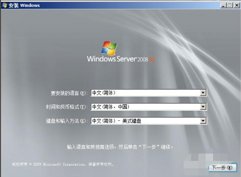 Windows Server 2008