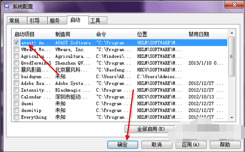 win7开机慢