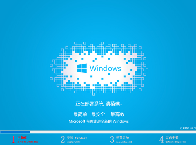 U盘安装win7系统