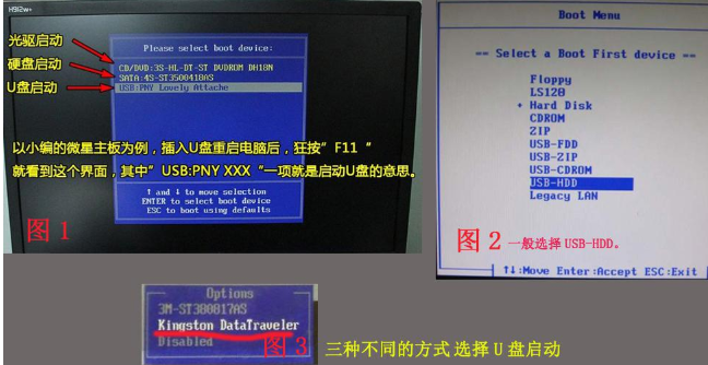 安装win7系统