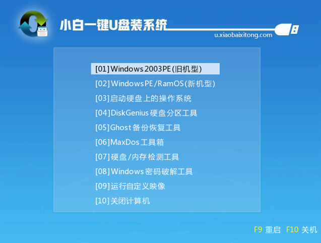 如何安装win7系统