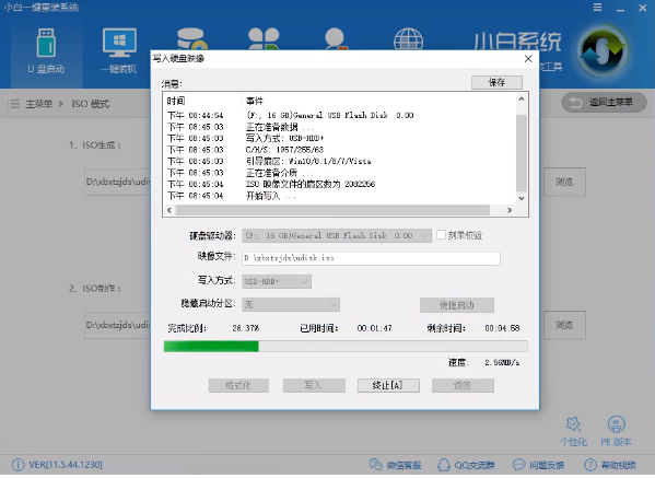 安装win7系统