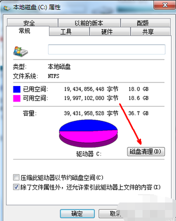 c盘空间不足