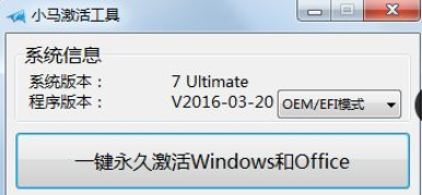 win10专业版激活工具