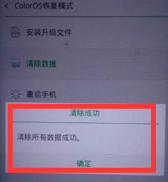 手机密码忘了怎么解锁