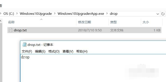 关闭win10易升