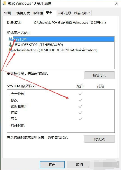 win10易升如何关闭