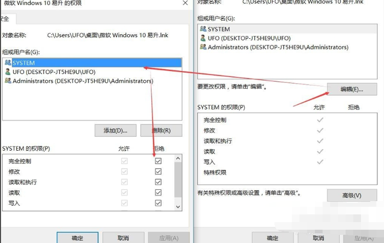 关闭win10易升