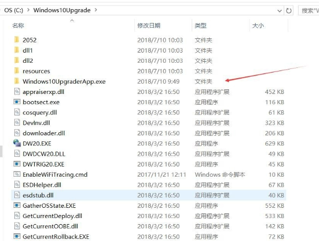 关闭win10易升