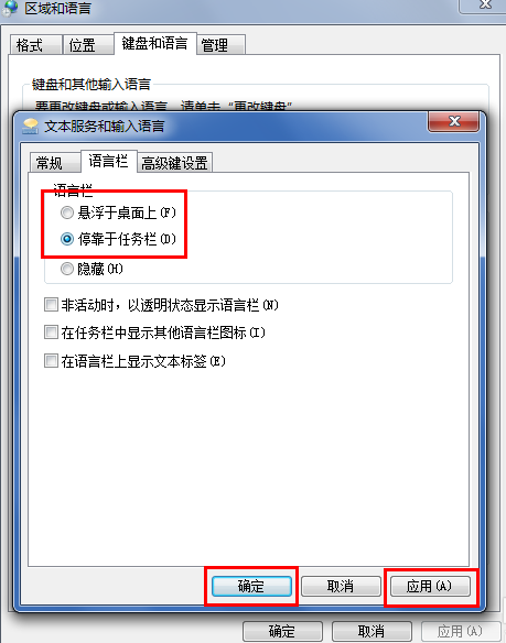 win7输入法图标不见了