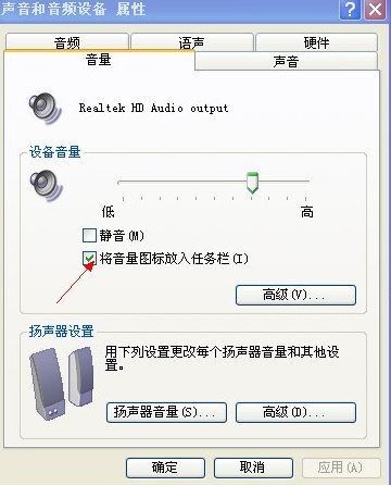 电脑没声音